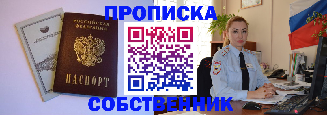 пропишу в квартире в Новом Осколе