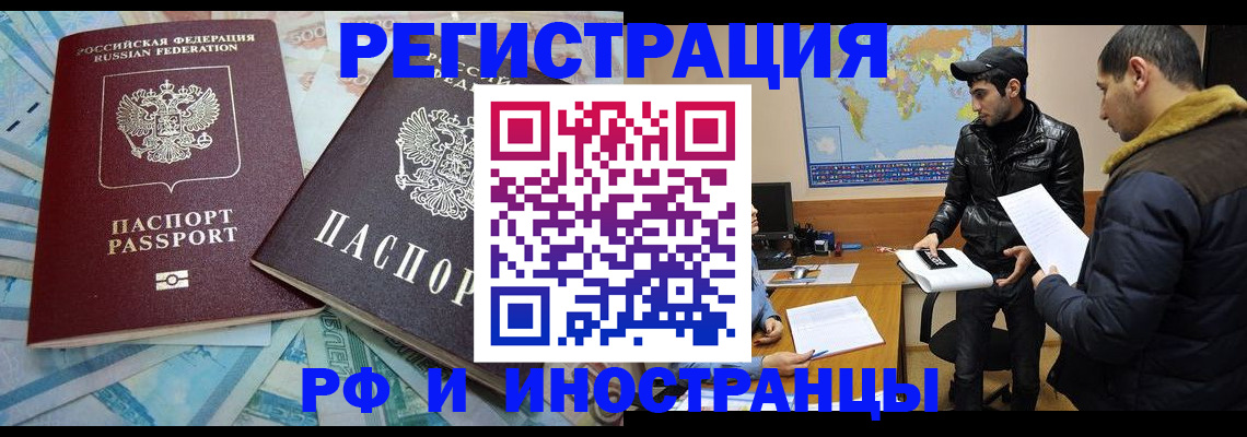 прописка для кредита в Новом Осколе